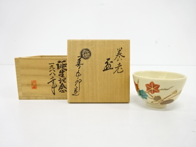 茶道具　瓢花入　永楽善五郎　即全造 茶道具 瓢花入 永楽善五郎 即全造 道具 ] - 道具 千家十職永楽